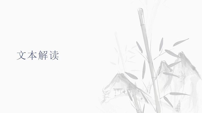 9-1《陈情表》课件2021-2022学年统编版高中语文选择性必修下册第7页