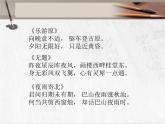 古诗词诵读《锦瑟》课件 2022-2023学年统编版高中语文选择性必修中册