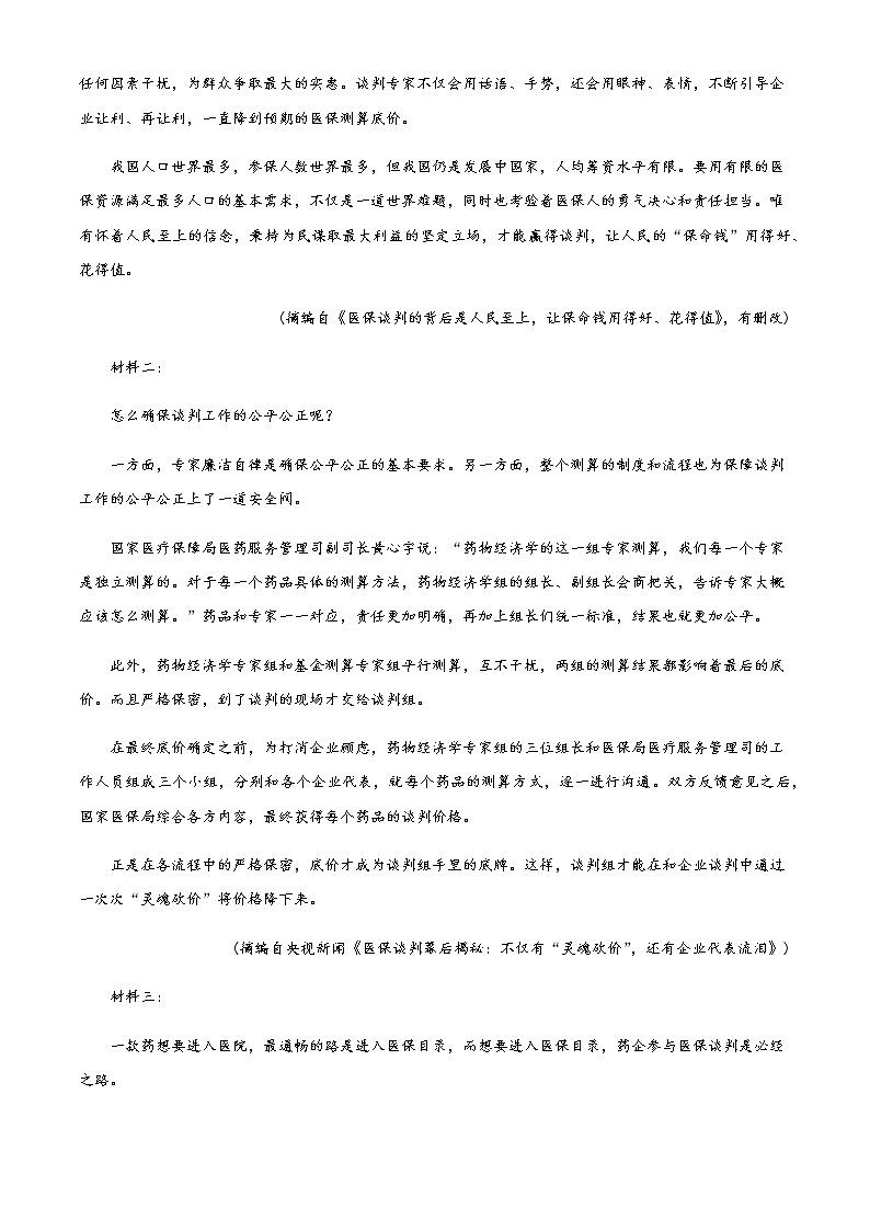 2022-2023学年辽宁省鞍山市第一中学高三上学期第一次质量监测语文试题含解析02