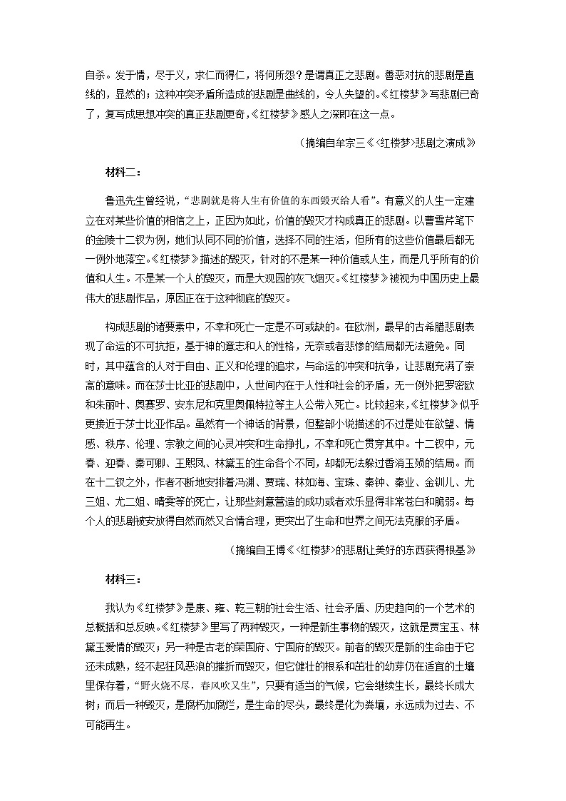 2023届广东省广州市广东实验中学高三上学期第一次阶段检测语文试题含解析02