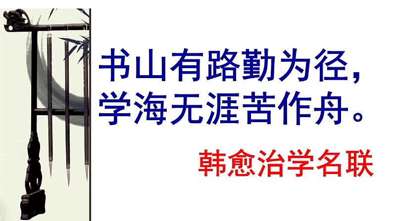 10.2《师说》课件 2022-2023学年统编版高中语文必修上册02