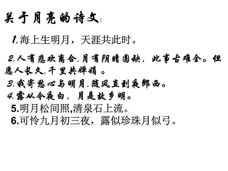 14.2《荷塘月色》课件2022-2023学年统编版高中语文必修上册第1页