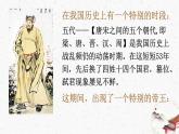部编版高中语文选修中册 第三单元 11.2《五代史伶官传序》教学课件PPT