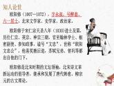 部编版高中语文选修中册 第三单元 11.2《五代史伶官传序》教学课件PPT