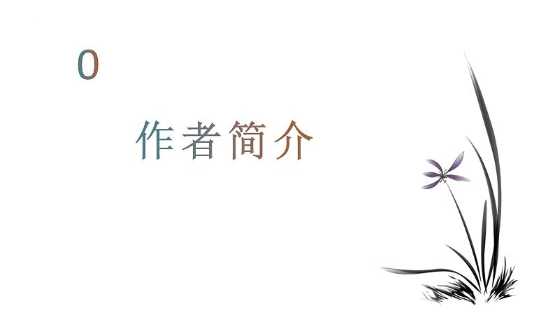 《李凭箜篌引》课件 2022-2023学年统编版高中语文选择性必修中册第3页