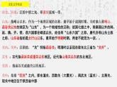 3.《鸿门宴》复习 课件 2021-2022学年统编版高中语文必修下册