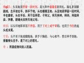 3.《鸿门宴》复习 课件 2021-2022学年统编版高中语文必修下册