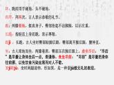 3.《鸿门宴》复习 课件 2021-2022学年统编版高中语文必修下册