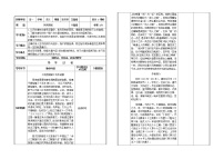 人教统编版必修 下册16.1 阿房宫赋学案