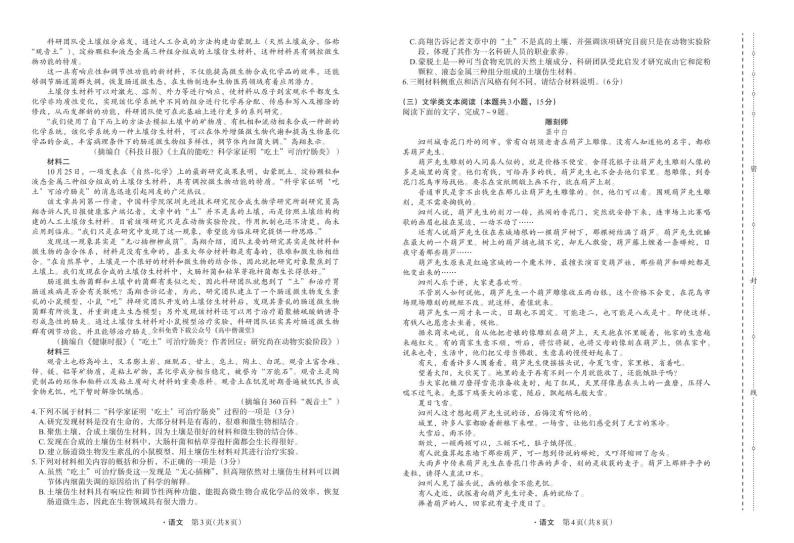 2023河南省部分学校高三上学期12月质量检测试题语文PDF版含解析02