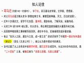 3《鸿门宴》课件2021-2022学年统编版高中语文必修下册