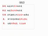 3《鸿门宴》课件2021-2022学年统编版高中语文必修下册