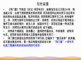 3《鸿门宴》课件2021-2022学年统编版高中语文必修下册