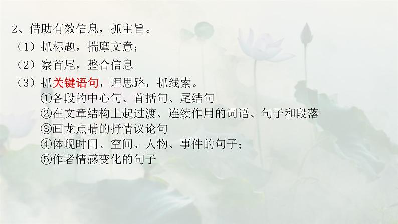 14-2《荷塘月色》课件2022-2023学年统编版高中语文必修上册03