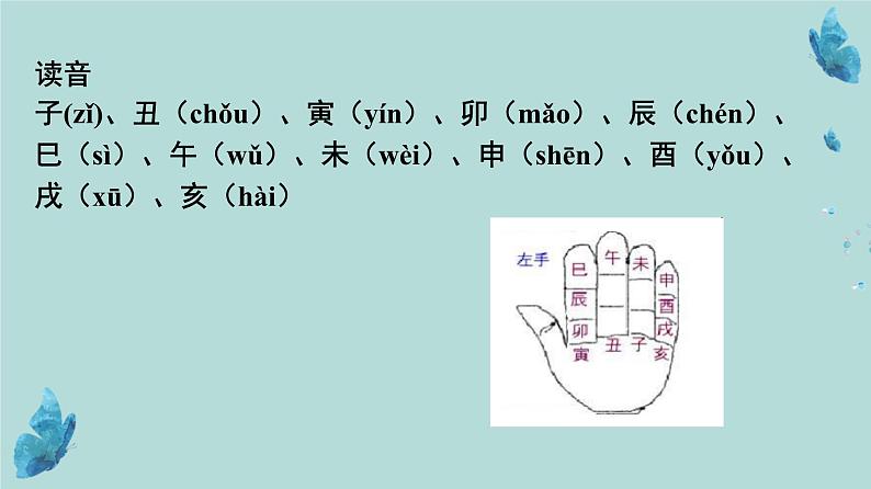 2023届高考语文一轮复习：文学文化常识 课件第3页