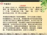 《锦瑟》课件 2022-2023学年统编版高中语文选择性必修中册