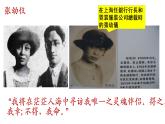 6.2《再别康桥》课件2021-2022学年统编版高中语文选择性必修下册