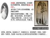 6.2《再别康桥》课件2021-2022学年统编版高中语文选择性必修下册