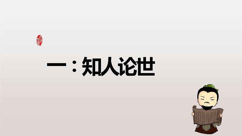 古诗词诵读《鹊桥仙》课件2022-2023学年统编版高中语文必修上册第6页