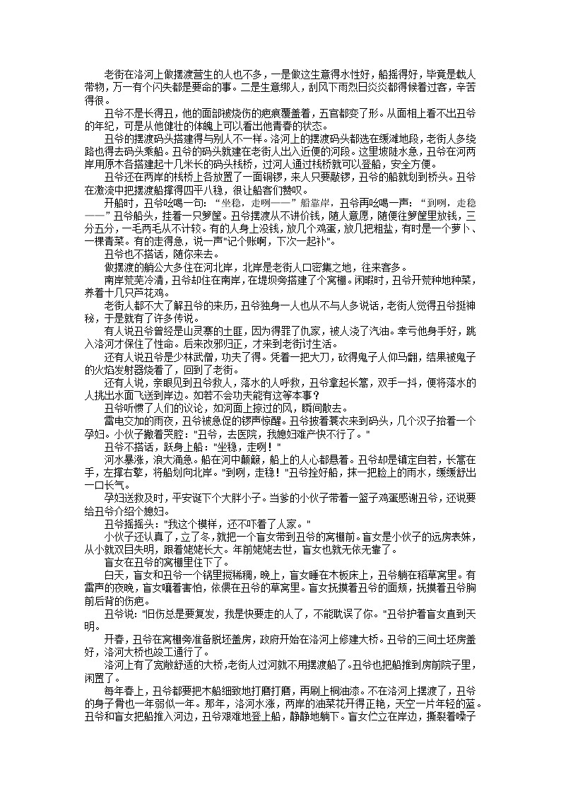 广东省2022-2023学年高三语文上学期12月大联考试题（Word版附解析）第3页