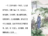 8.2《登高》课件 2022-2023学年统编版高中语文必修上册