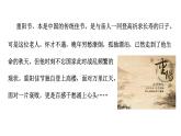 8.2《登高》课件 2022-2023学年统编版高中语文必修上册
