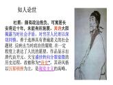 8.2《登高》课件 2022-2023学年统编版高中语文必修上册