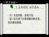 7.《短歌行》《归园田居（其一）》比较阅读课件2022-2023学年统编版高中语文必修上册