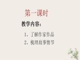 14-1《促织》课件 2021-2022学年统编版高中语文必修下册