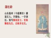 14-1《促织》课件 2021-2022学年统编版高中语文必修下册