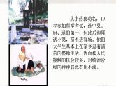 14-1《促织》课件 2021-2022学年统编版高中语文必修下册