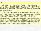 16-2《六国论》课件2021-2022学年统编版高中语文必修下册