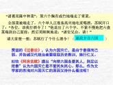 16-2《六国论》课件2021-2022学年统编版高中语文必修下册