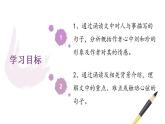 6-1《记念刘和珍君》课件2022-2023学年统编版高中语文选择性必修中册