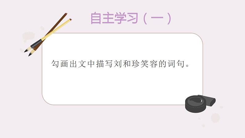 6-1《记念刘和珍君》课件2022-2023学年统编版高中语文选择性必修中册第5页