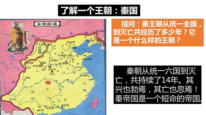 11.1《过秦论》课件 2022-2023学年统编版高中语文选择性必修中册第4页