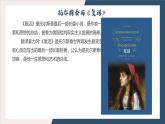 9.《复活（节选）》课件 2022-2023学年统编版高中语文选择性必修上册