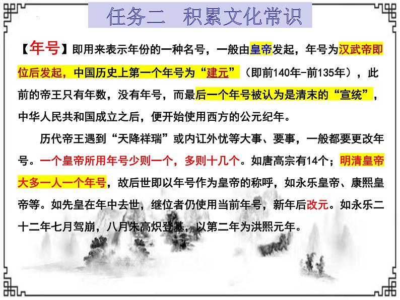 16.2《登泰山记》复习课 课件2022-2023学年统编版高中语文必修上册06