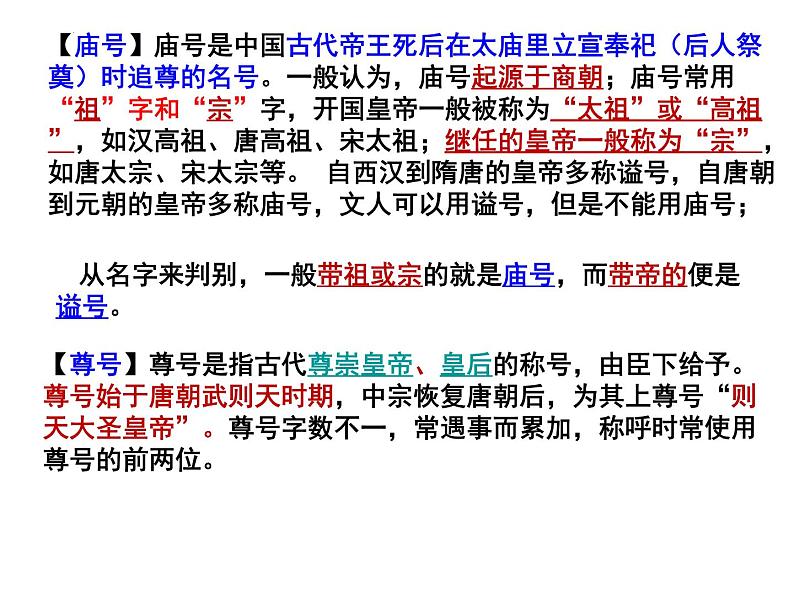 16.2《登泰山记》复习课 课件2022-2023学年统编版高中语文必修上册08