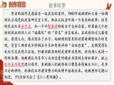 8-2《小二黑结婚》课件 2022-2023学年统编版高中语文选择性必修中册