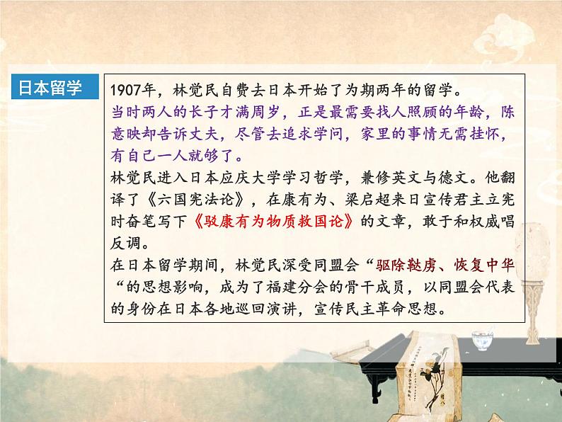 11-2《与妻书》课件 2021-2022学年统编版高中语文必修下册第6页