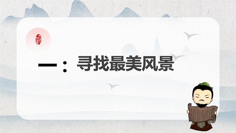 《我与地坛》《荷塘月色》《故都的秋》 群文阅读课件 2022-2023学年统编版高中语文必修上册第4页