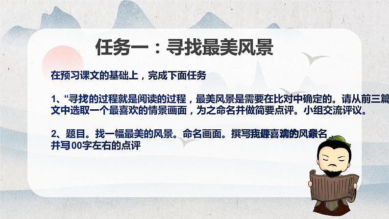 《我与地坛》《荷塘月色》《故都的秋》 群文阅读课件 2022-2023学年统编版高中语文必修上册第5页