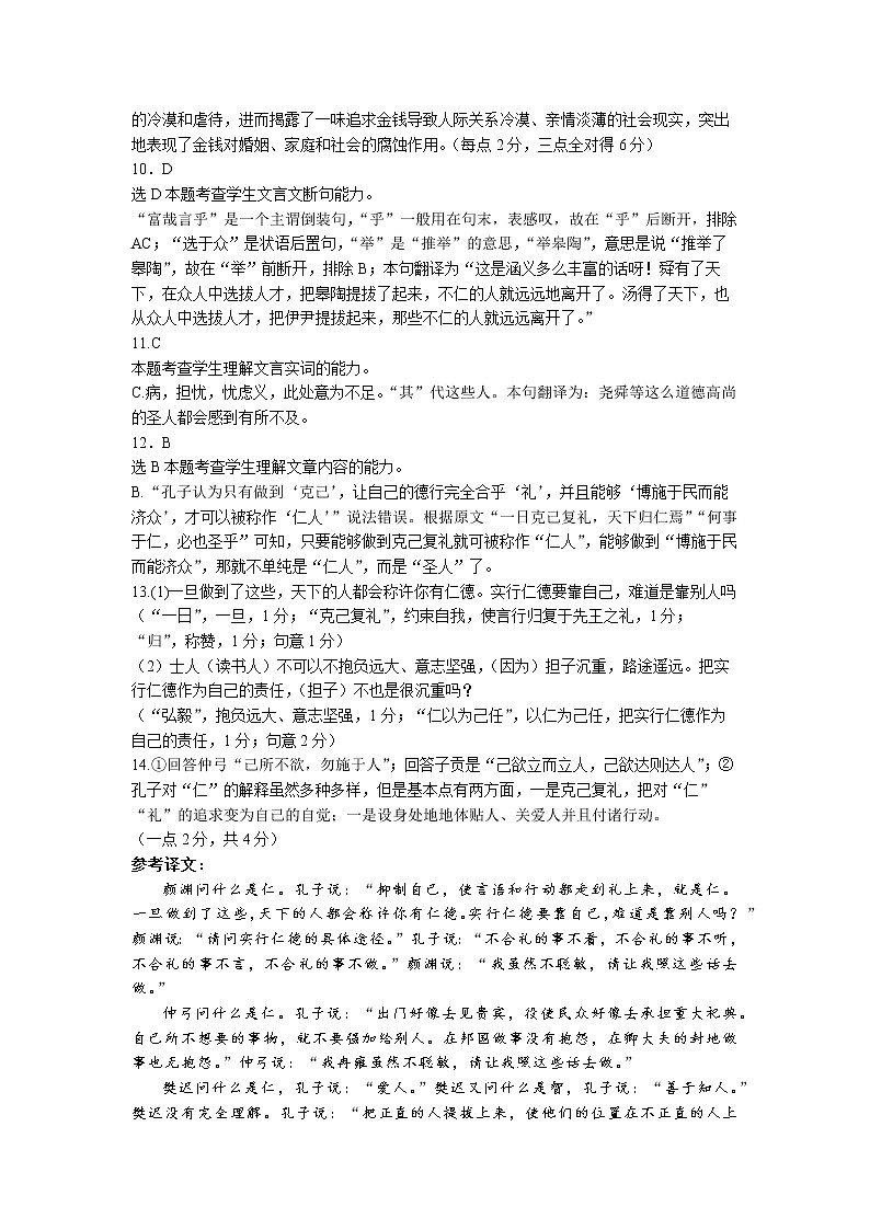 安徽省合肥市新康中学2022_2023学年高二上学期综合测试语文试题02