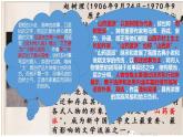 8.《小二黑结婚（节选）》《党费》课件2022-2023学年统编版高中语文选择性必修中册