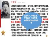 8.《小二黑结婚（节选）》《党费》课件2022-2023学年统编版高中语文选择性必修中册