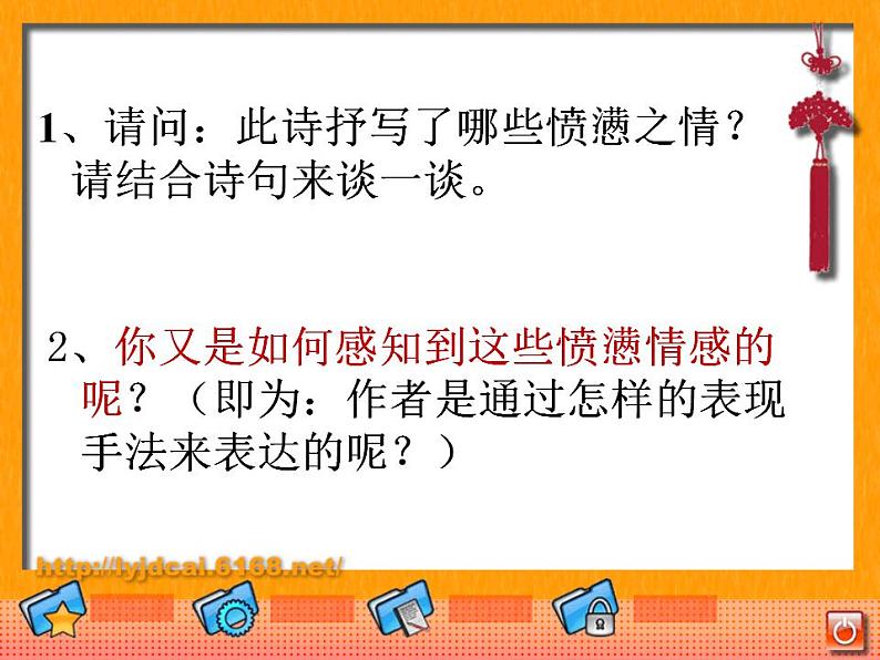 《书愤》课件 2022-2023学年统编版高中语文选择性必修中册08