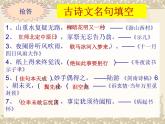 《书愤》课件 2022-2023学年统编版高中语文选择性必修中册