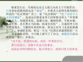 6.1《记念刘和珍君》课件 2022-2023学年统编版高中语文选择性必修中册