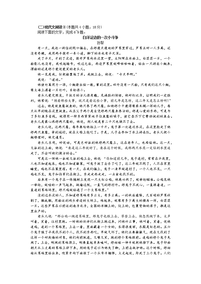 2023山西省三重教育高三上学期12月联考试题语文含解析03